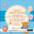 Dohale Jevan | Social Media Design Templates in Marathi | Editable PSD for Designers | By Me Chitrakar | 17