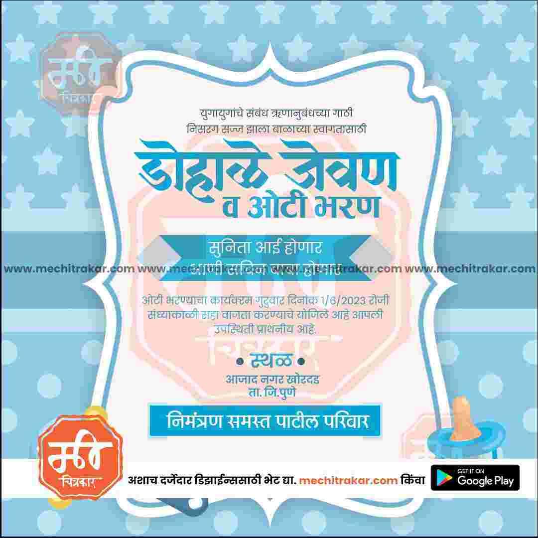 Dohale Jevan | Social Media Design Templates in Marathi | Editable PSD for Designers | By Me Chitrakar | 18