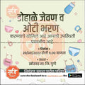 Dohale Jevan | Social Media Design Templates in Marathi | Editable PSD for Designers | By Me Chitrakar | 19