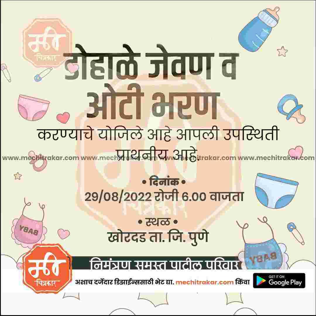 Dohale Jevan | Social Media Design Templates in Marathi | Editable PSD for Designers | By Me Chitrakar | 19