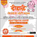 Dohale Jevan | Social Media Design Templates in Marathi | Editable PSD for Designers | By Me Chitrakar | 1