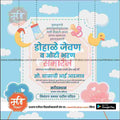 Dohale Jevan | Social Media Design Templates in Marathi | Editable PSD for Designers | By Me Chitrakar | 20