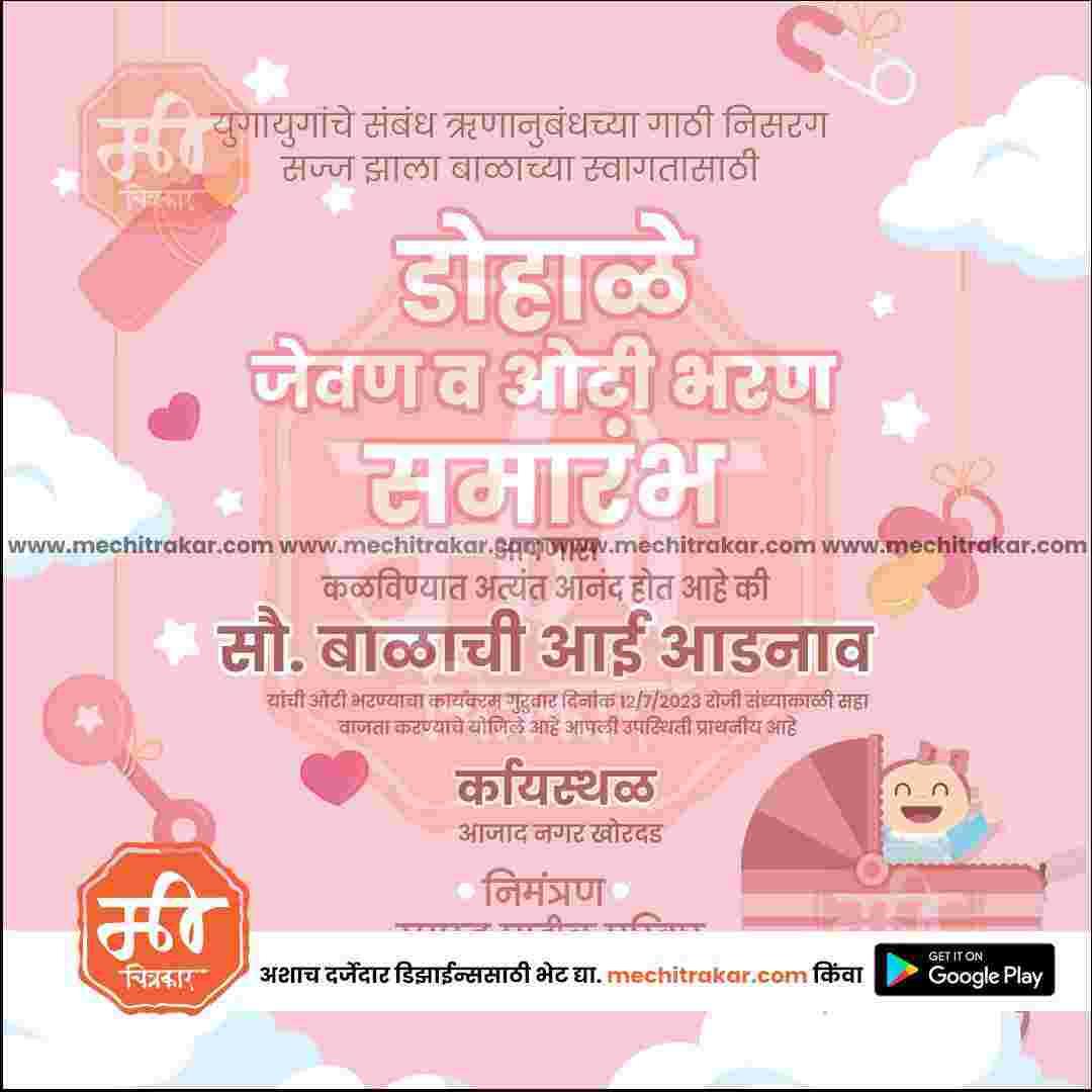 Dohale Jevan | Social Media Design Templates in Marathi | Editable PSD for Designers | By Me Chitrakar | 21