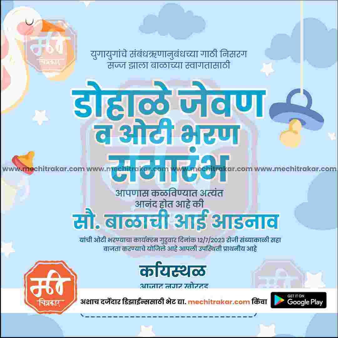 Dohale Jevan | Social Media Design Templates in Marathi | Editable PSD for Designers | By Me Chitrakar | 22