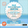 Dohale Jevan | Social Media Design Templates in Marathi | Editable PSD for Designers | By Me Chitrakar | 23
