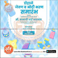 Dohale Jevan | Social Media Design Templates in Marathi | Editable PSD for Designers | By Me Chitrakar | 25