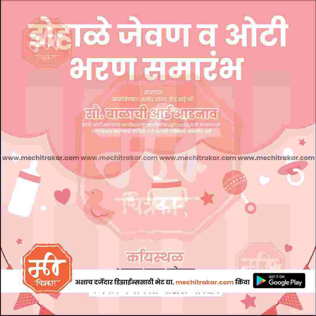 Dohale Jevan | Social Media Design Templates in Marathi | Editable PSD for Designers | By Me Chitrakar | 26