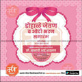 Dohale Jevan | Social Media Design Templates in Marathi | Editable PSD for Designers | By Me Chitrakar | 28
