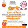Dohale Jevan | Social Media Design Templates in Marathi | Editable PSD for Designers | By Me Chitrakar | 2