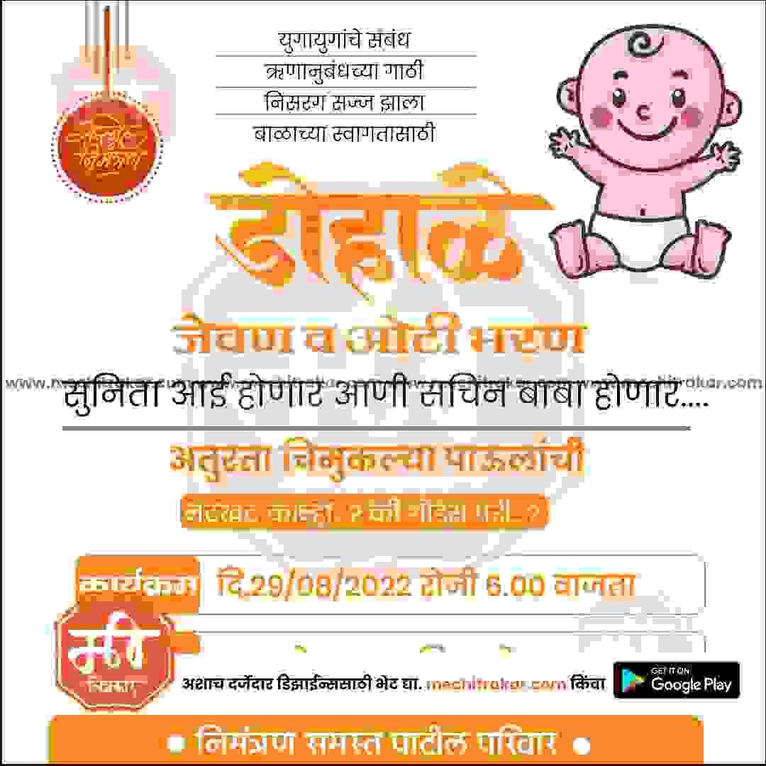 Dohale Jevan | Social Media Design Templates in Marathi | Editable PSD for Designers | By Me Chitrakar | 2