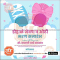 Dohale Jevan | Social Media Design Templates in Marathi | Editable PSD for Designers | By Me Chitrakar | 30