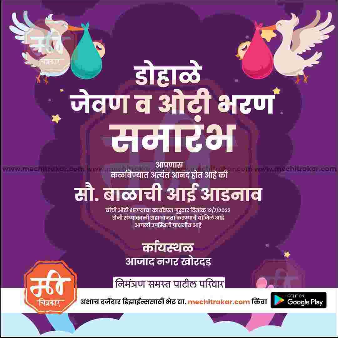 Dohale Jevan | Social Media Design Templates in Marathi | Editable PSD for Designers | By Me Chitrakar | 31