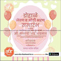 Dohale Jevan | Social Media Design Templates in Marathi | Editable PSD for Designers | By Me Chitrakar | 36
