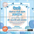 Dohale Jevan | Social Media Design Templates in Marathi | Editable PSD for Designers | By Me Chitrakar | 38