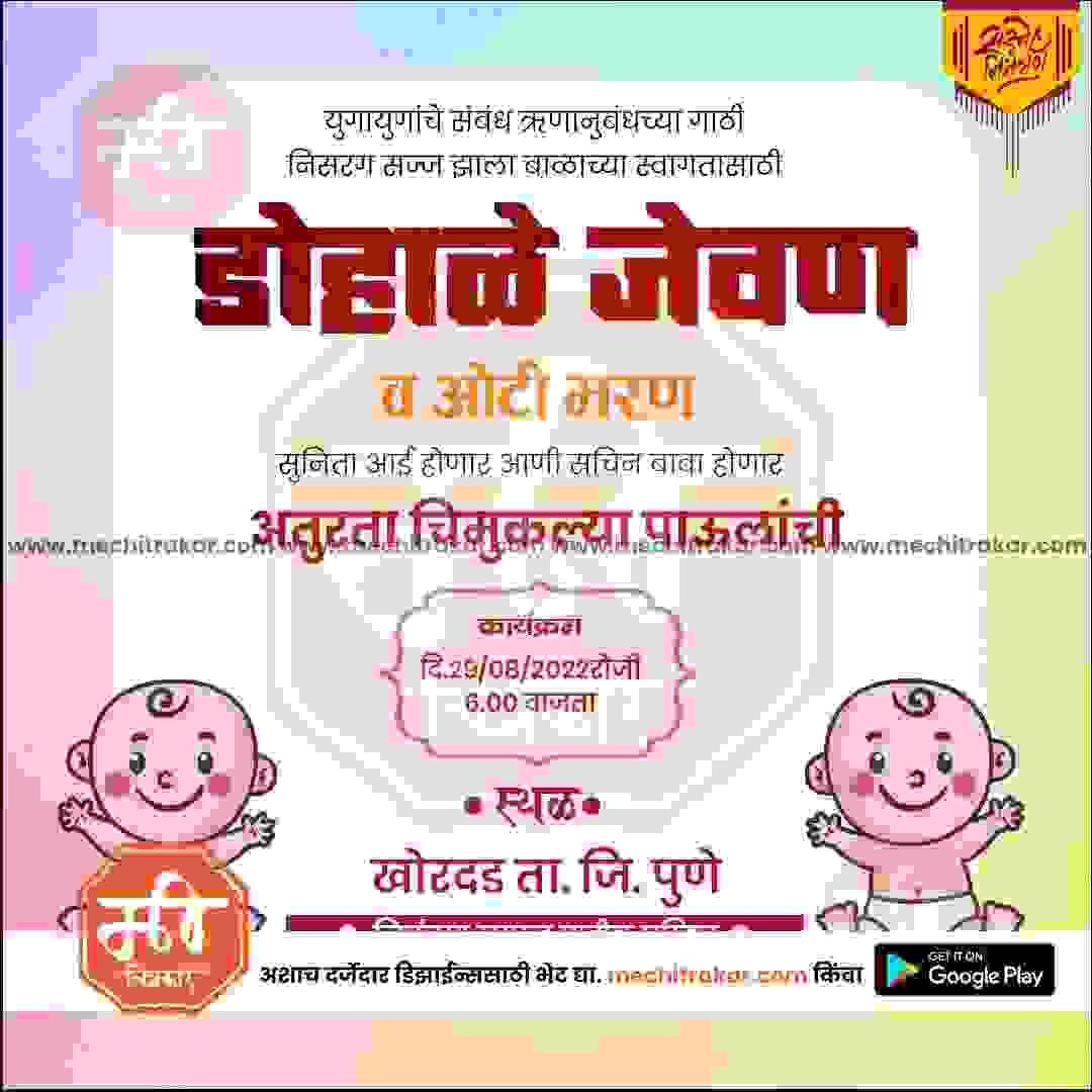 Dohale Jevan | Social Media Design Templates in Marathi | Editable PSD for Designers | By Me Chitrakar | 3