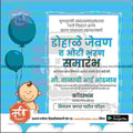 Dohale Jevan | Social Media Design Templates in Marathi | Editable PSD for Designers | By Me Chitrakar | 40