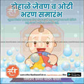 Dohale Jevan | Social Media Design Templates in Marathi | Editable PSD for Designers | By Me Chitrakar | 43