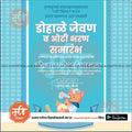 Dohale Jevan | Social Media Design Templates in Marathi | Editable PSD for Designers | By Me Chitrakar | 46