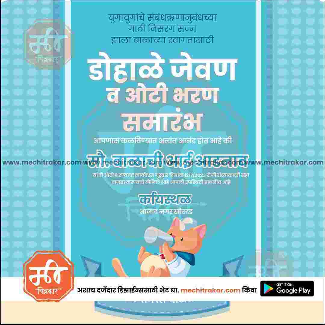 Dohale Jevan | Social Media Design Templates in Marathi | Editable PSD for Designers | By Me Chitrakar | 46