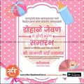 Dohale Jevan | Social Media Design Templates in Marathi | Editable PSD for Designers | By Me Chitrakar | 48