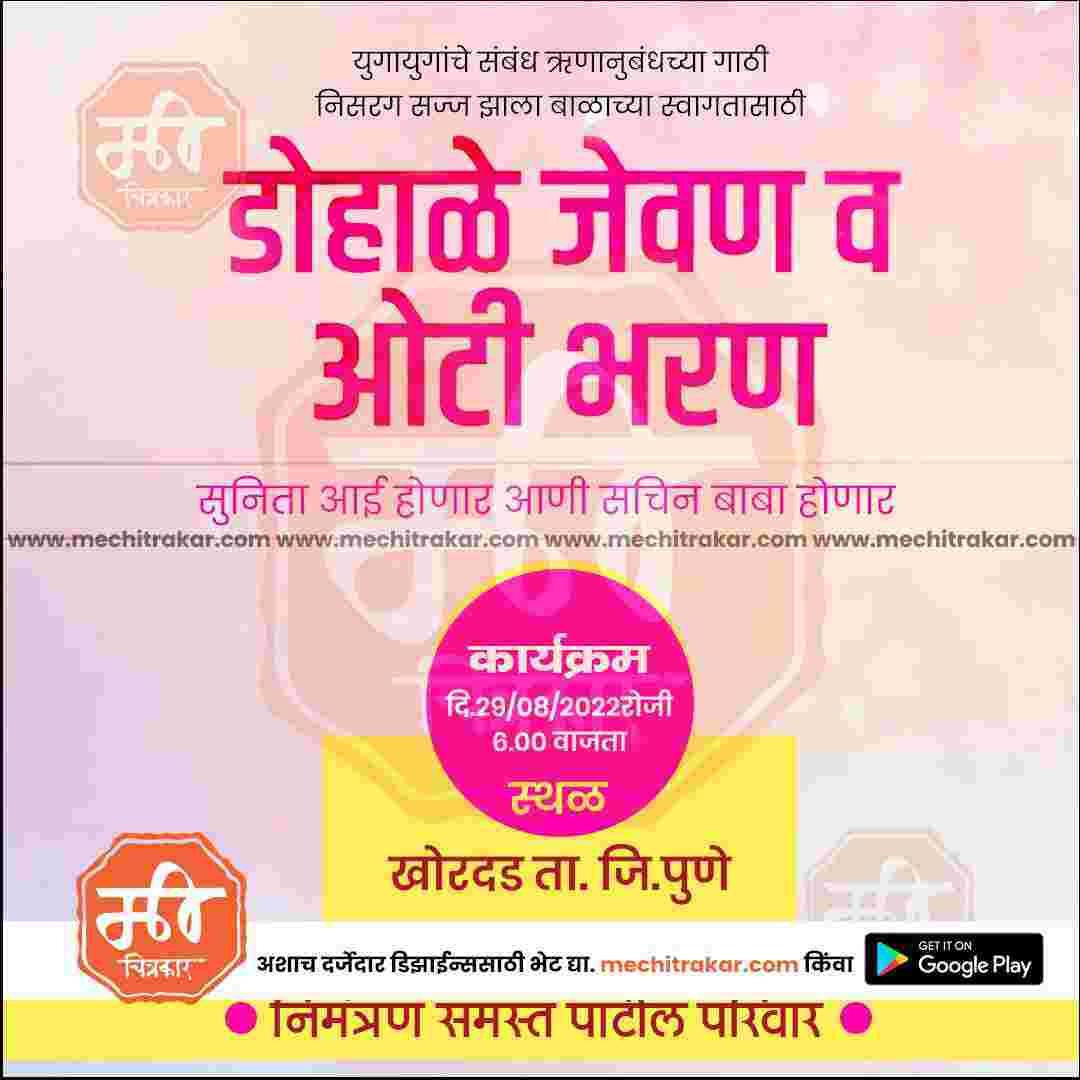 Dohale Jevan | Social Media Design Templates in Marathi | Editable PSD for Designers | By Me Chitrakar | 4