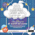 Dohale Jevan | Social Media Design Templates in Marathi | Editable PSD for Designers | By Me Chitrakar | 50