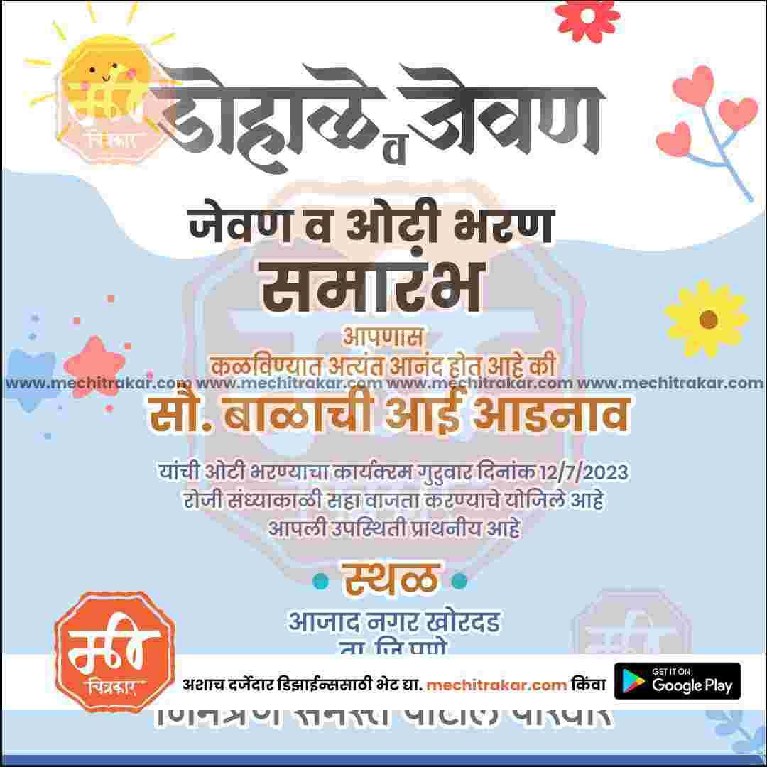 Dohale Jevan | Social Media Design Templates in Marathi | Editable PSD for Designers | By Me Chitrakar | 52