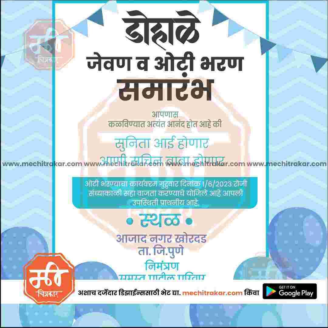 Dohale Jevan | Social Media Design Templates in Marathi | Editable PSD for Designers | By Me Chitrakar | 55