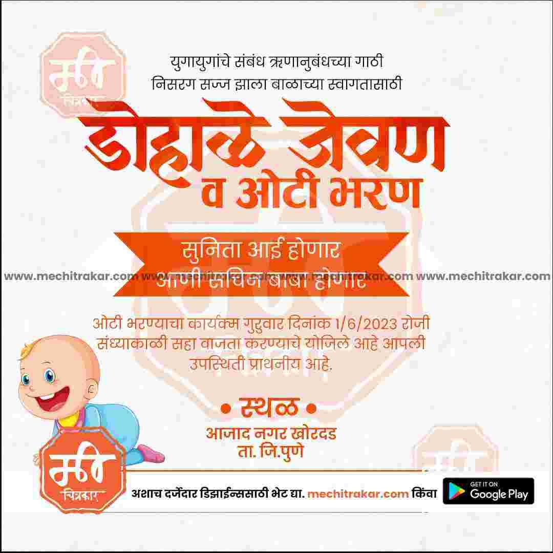 Dohale Jevan | Social Media Design Templates in Marathi | Editable PSD for Designers | By Me Chitrakar | 5