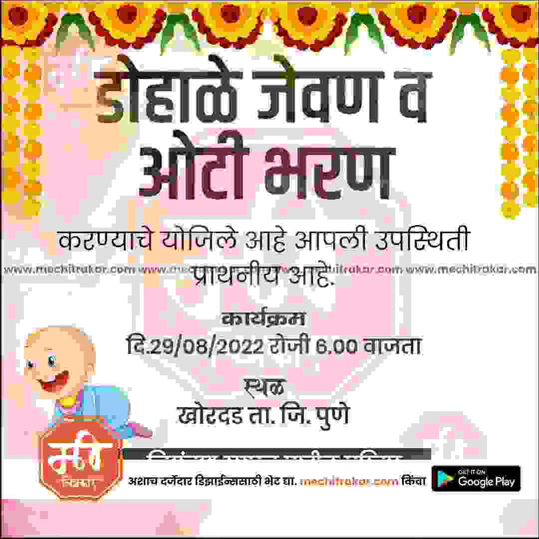 Dohale Jevan | Social Media Design Templates in Marathi | Editable PSD for Designers | By Me Chitrakar | 9