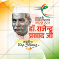 Attractive Dr. Rajendra Prasad Jayanti editable Banner in Marathi, Hindi, and English - PSD and JPG by Me Chitrakar