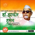 Dr. Zakir Hussain Punyatithi   | Social Media Design Templates in Marathi | Editable PSD for Designers | By Me Chitrakar |   14