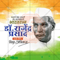 Creative Dr. Rajendra Prasad Jayanti editable Poster in Marathi, Hindi, and English - Editable PSD and JPG by Me Chitrakar