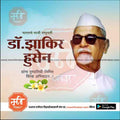 Dr. Zakir Hussain Punyatithi   | Social Media Design Templates in Marathi | Editable PSD for Designers | By Me Chitrakar |   2