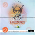 Illustration of Dr. Sarvepalli Radhakrishnan with Marathi tribute text and www.mechitrakar.com watermark