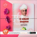 Dr. Sarvepalli Radhakrishnan tribute design with flowers on pink background by mechitrakar.com