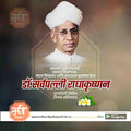 Portrait of Dr. Sarvepalli Radhakrishnan with Marathi text tribute and www.mechitrakar.com branding