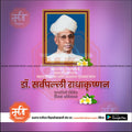 Tribute poster of Dr. Sarvepalli Radhakrishnan with framed photo, purple background, and white flowers