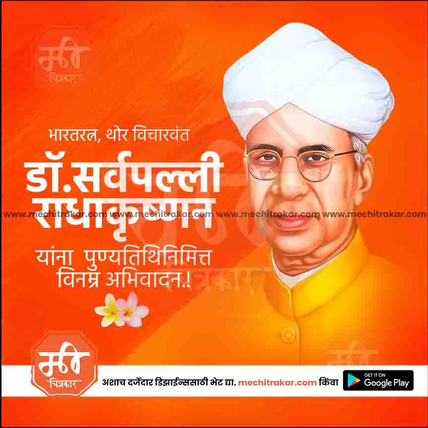 Portrait of Dr. Sarvepalli Radhakrishnan on orange background with Marathi tribute text, premium PSD template