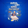 High-Quality Mahaparinirvan Din, Dr. Bhimrao Ramji Ambedkar Death Anniversary, Dr. Babasaheb Ambedkar Punyatithi editable Social Media Post in Marathi, Hindi, and English - PSD and JPG by Me Chitrakar
