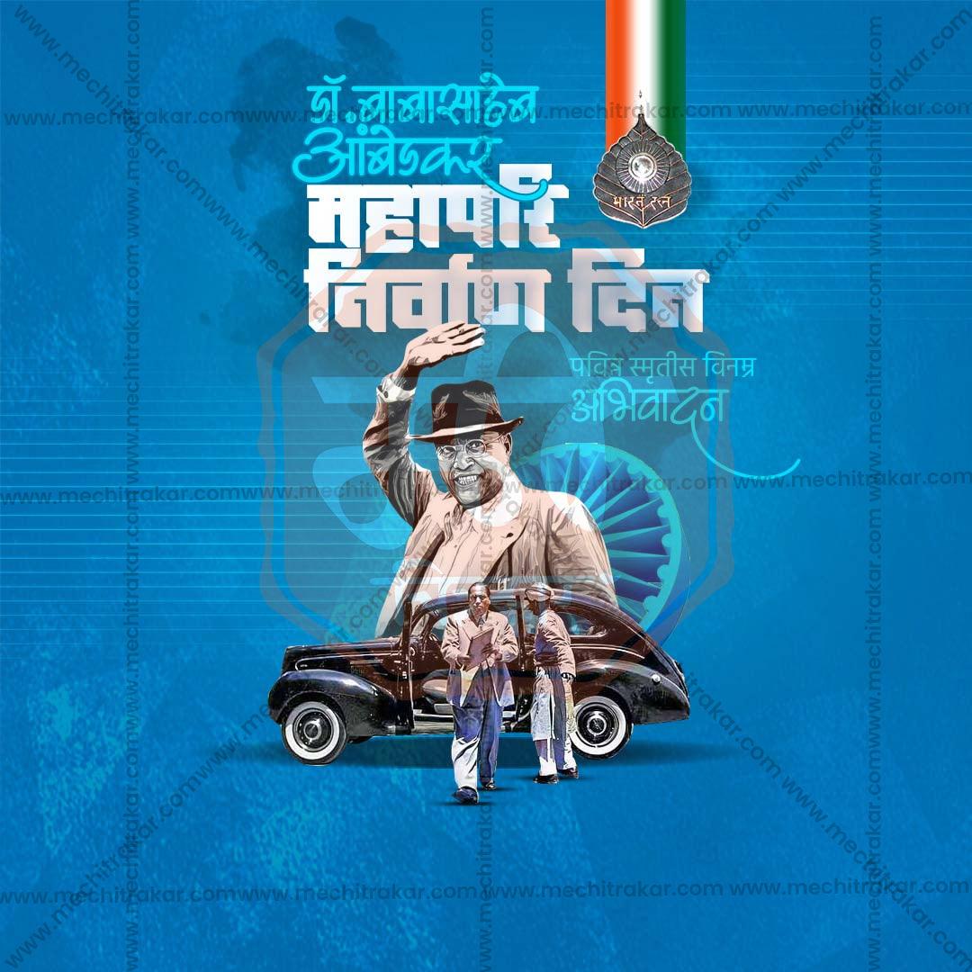 Beautiful Mahaparinirvan Din, Dr. Bhimrao Ramji Ambedkar Death Anniversary, Dr. Babasaheb Ambedkar Punyatithi Event Poster in Marathi, Hindi, and English - High-Quality Editable PSD and JPG by Me Chitrakar