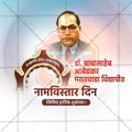 Beautiful Dr. Babasaheb Ambedkar Marathwada Vidyapeeth Naamvistar Din Event Poster in Marathi, Hindi, and English - High-Quality Editable PSD and JPG by Me Chitrakar
