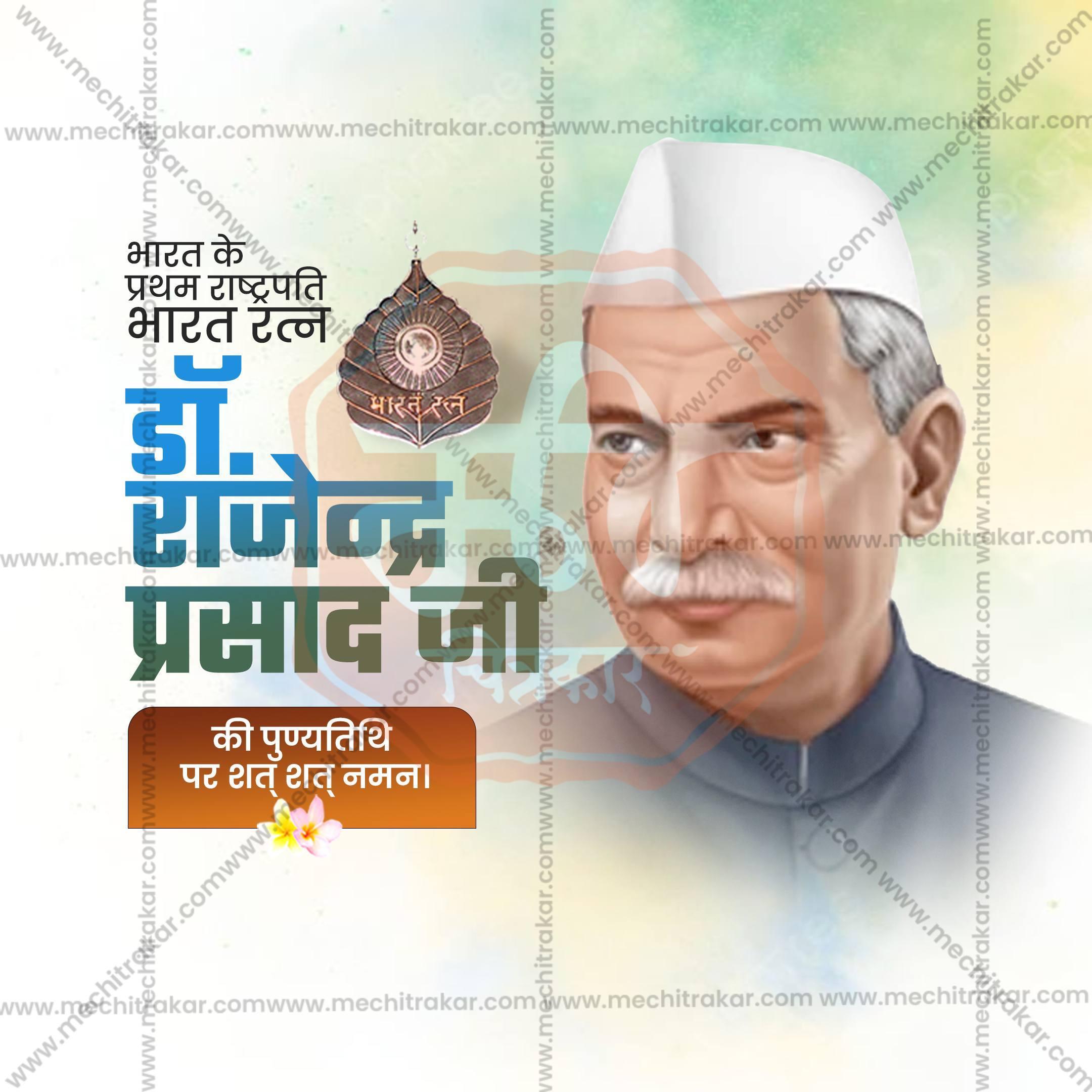Dr. Rajendra Prasad Punyatithi Social Media Template | Hindi PSD | Me Chitrakar 0225-6