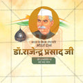 Dr. Rajendra Prasad Punyatithi Social Media Template | Hindi PSD | Me Chitrakar 0225-9