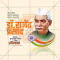 Dr. Rajendra Prasad Punyatithi Social Media Template | Marathi PSD | Me Chitrakar 0225-4