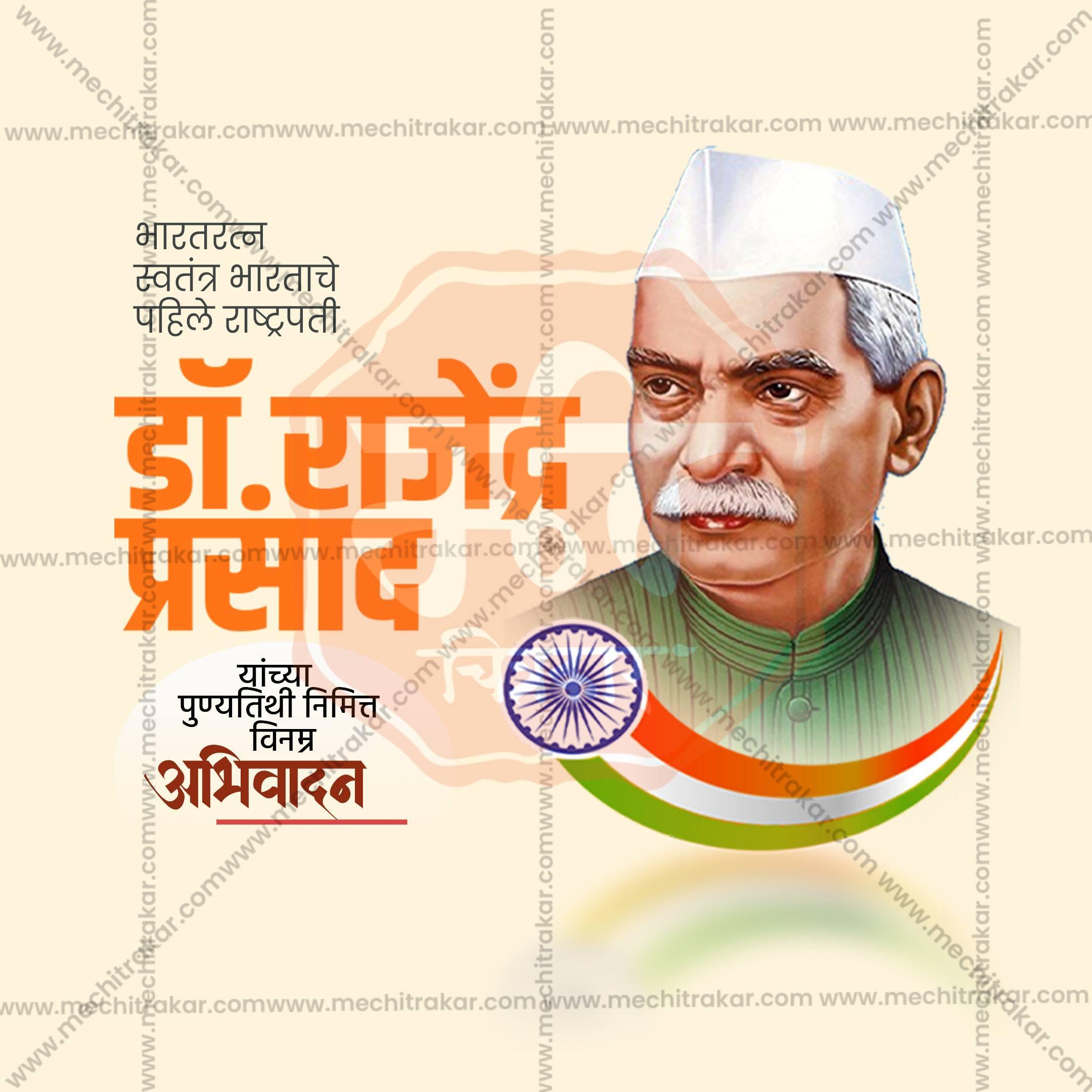 Dr. Rajendra Prasad Punyatithi Social Media Template | Marathi PSD | Me Chitrakar 0225-4