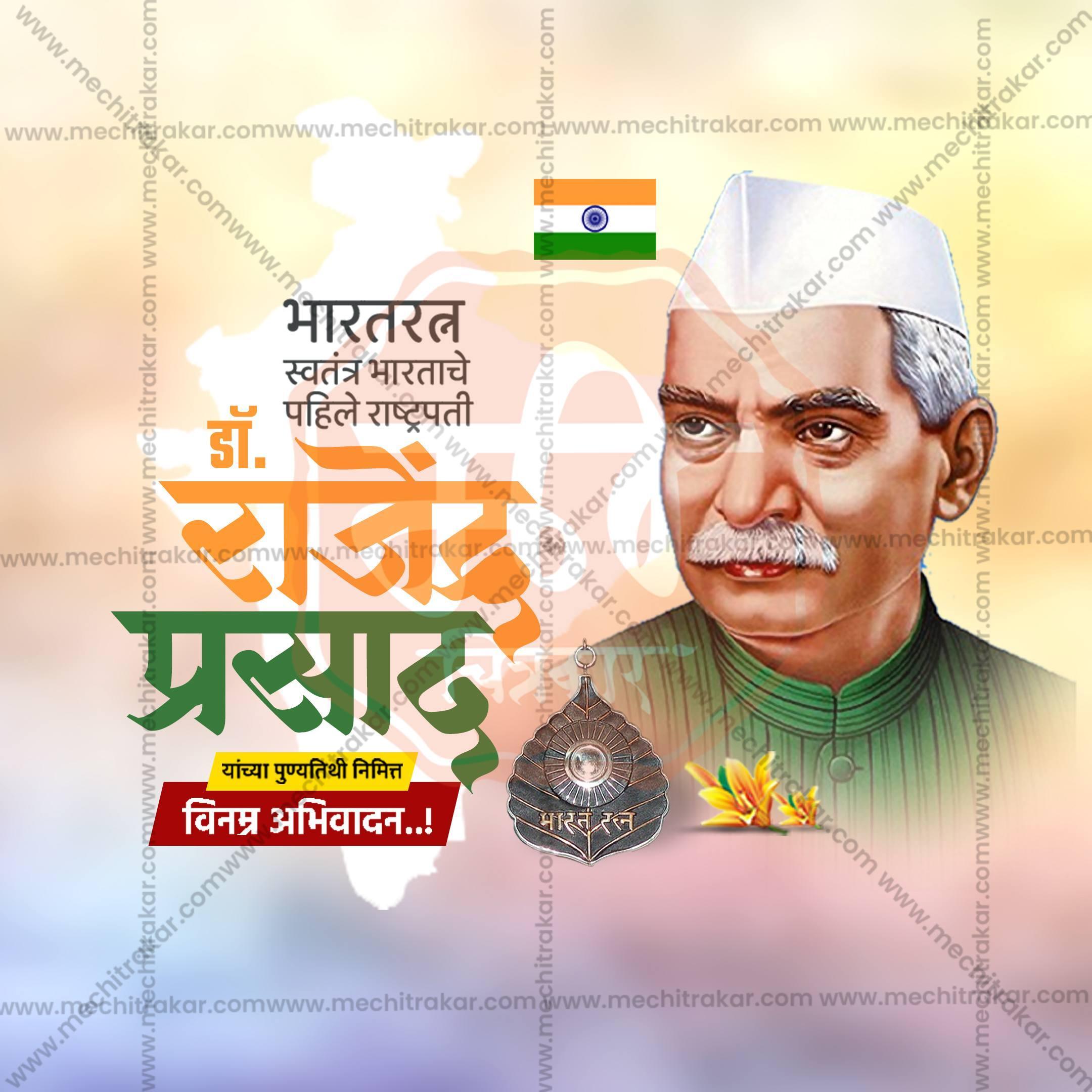 Dr. Rajendra Prasad Punyatithi Social Media Template | Marathi PSD | Me Chitrakar 0225-5