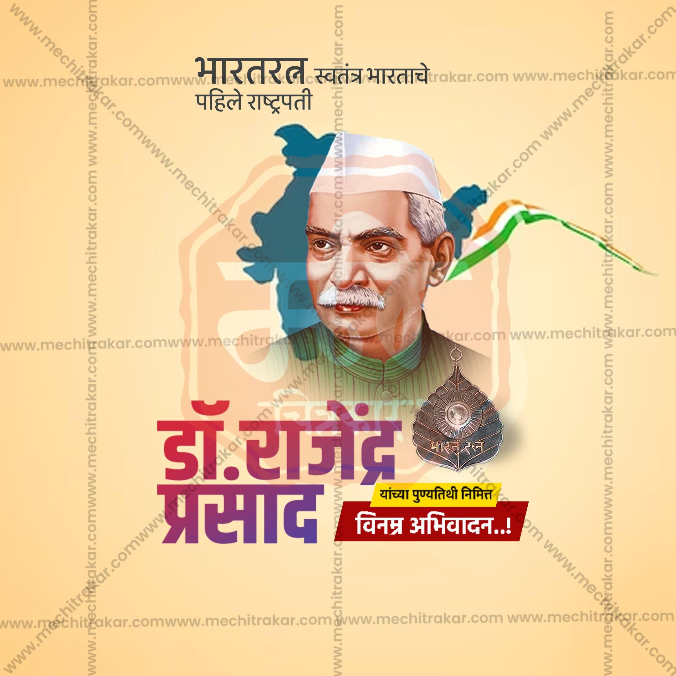 Dr. Rajendra Prasad Punyatithi Social Media Template | Marathi PSD | Me Chitrakar 0225-6