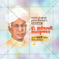 Professional Dr Sarvepalli Radhakrishnan Jayanti Template Design in Marathi, Hindi, and English - High-Quality Editable PSD  by Me Chitrakar