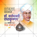 High-Quality Dr Sarvepalli Radhakrishnan Jayanti Festival Social Media Post in Marathi, Hindi, and English - PSD  by Me Chitrakar